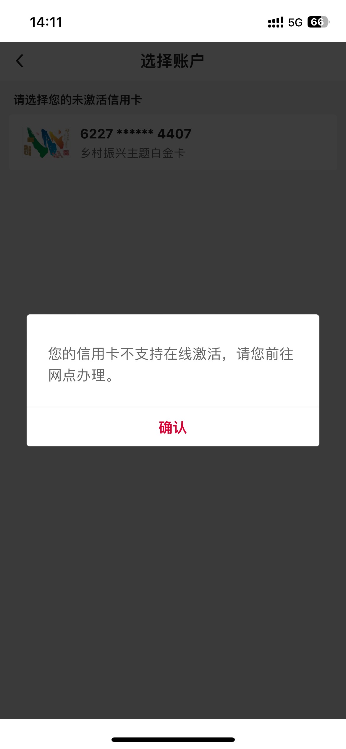 唯品会不知道买什么好建行跟首绑中行信用卡➖8申请三只松鼠算了


14 / 作者:卡农果子 / 