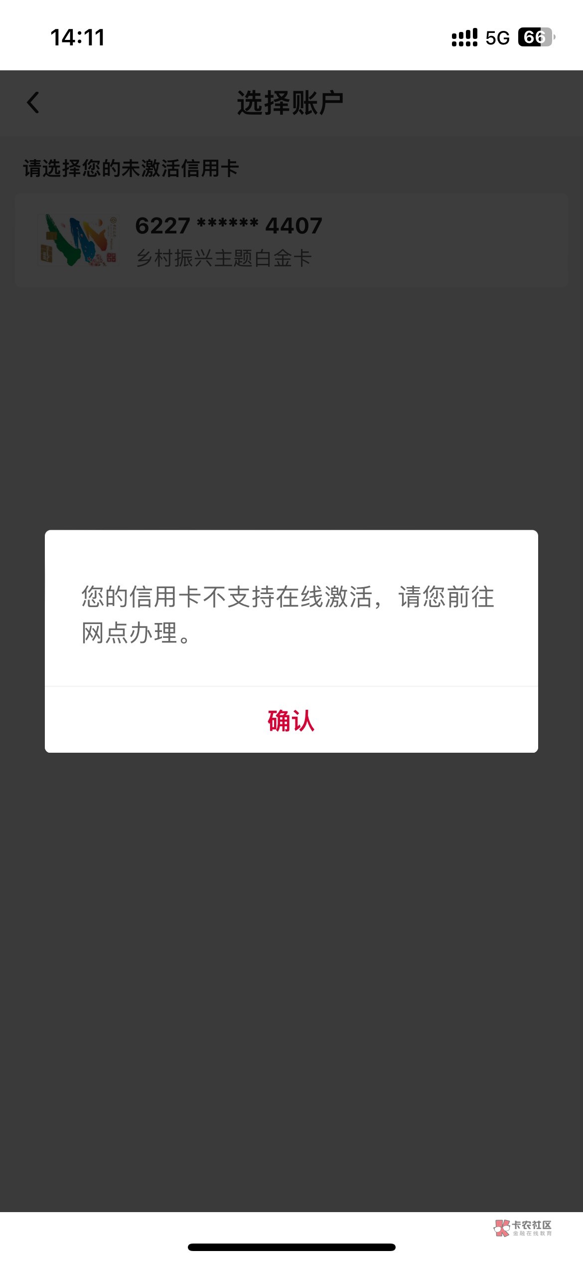 唯品会不知道买什么好建行跟首绑中行信用卡➖8申请三只松鼠算了


58 / 作者:卡农果子 / 