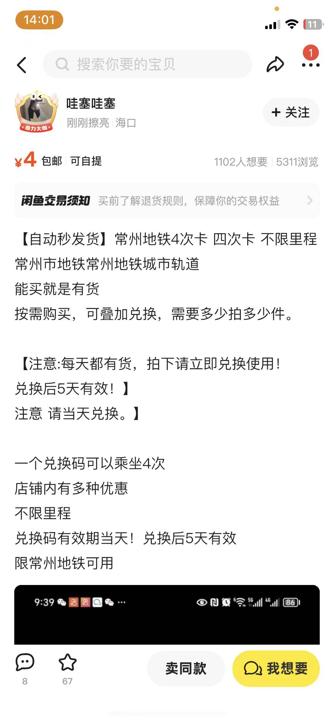 携程旅行，12毛一号，随便出
找到这个博物馆去预约，等短信来进去链接领兑换码，一个418 / 作者:双双是我 / 