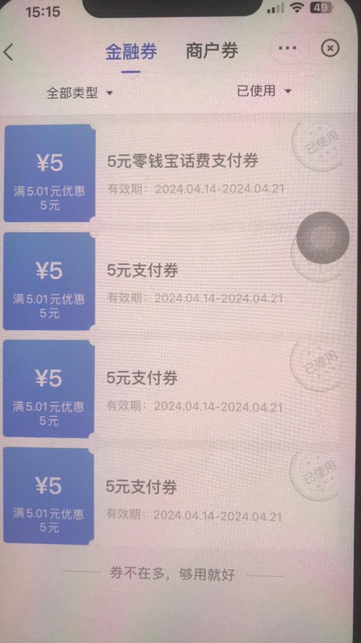 可以，被度小满扫，20毛到手

21 / 作者:顾余欢 / 