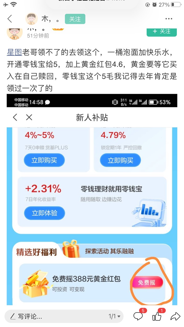 星图这个黄金红包入口从哪进

33 / 作者:顾余欢 / 