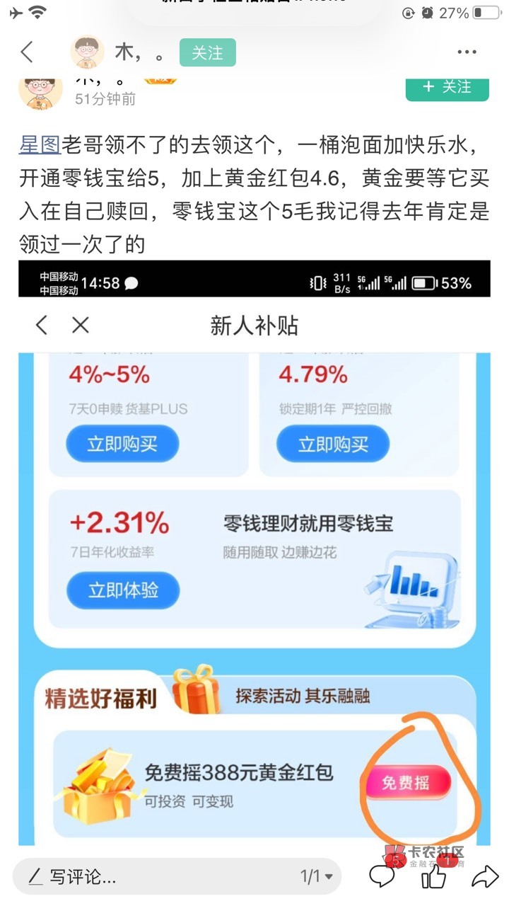 星图这个黄金红包入口从哪进

15 / 作者:顾余欢 / 