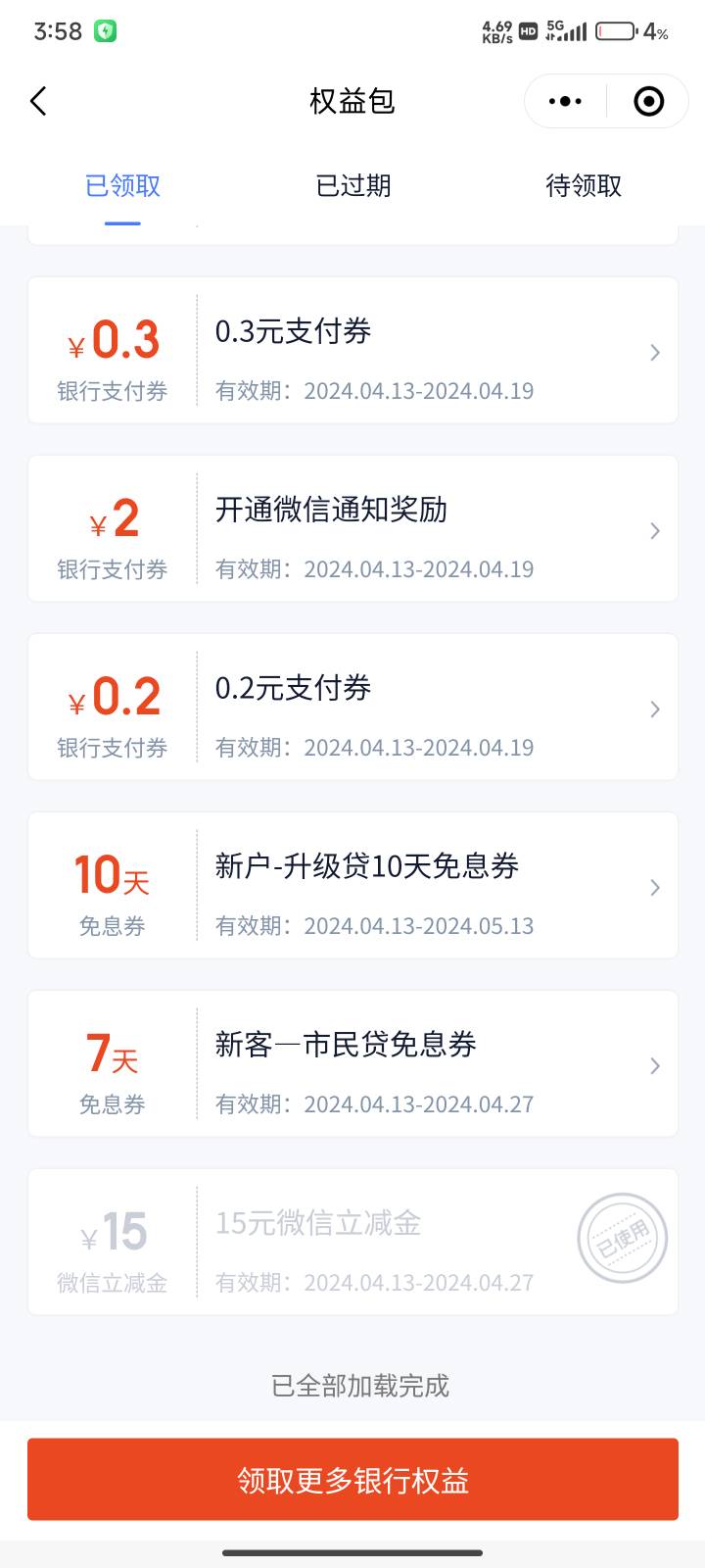 苏宁银行app首登录送20减15立减金
入口从星途金融省钱指南里面下载




5 / 作者:jd239046 / 