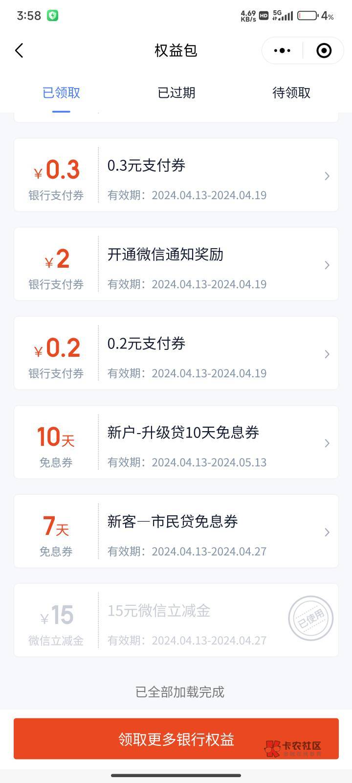 苏宁银行app首登录送20减15立减金
入口从星途金融省钱指南里面下载




55 / 作者:jd239046 / 