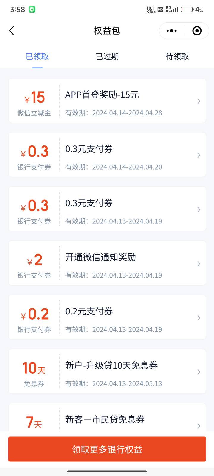 苏宁银行app首登录送20减15立减金
入口从星途金融省钱指南里面下载




22 / 作者:jd239046 / 