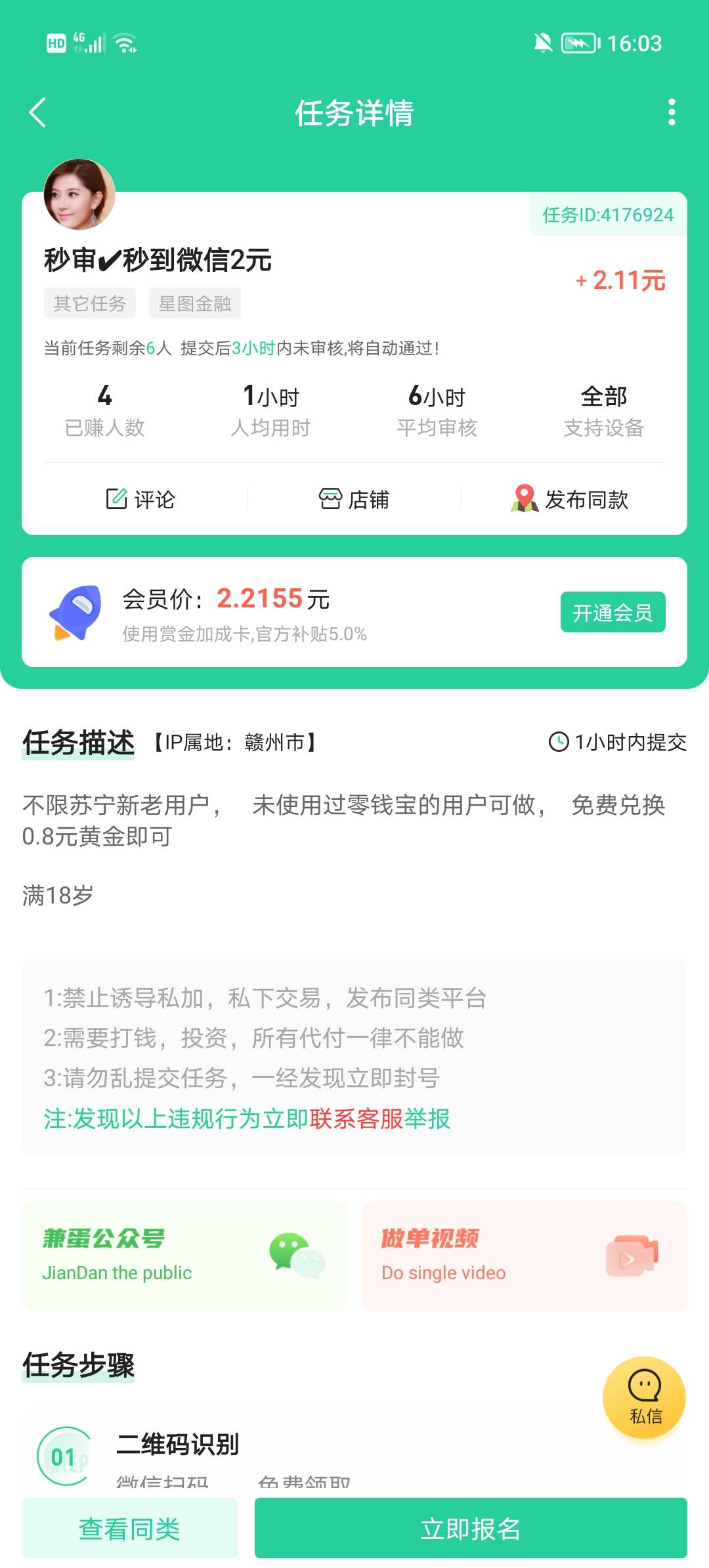 星图老哥领不了的去领这个，一桶泡面加快乐水，开通零钱宝给5，加上黄金红包4.6，黄金98 / 作者:安静@1 / 