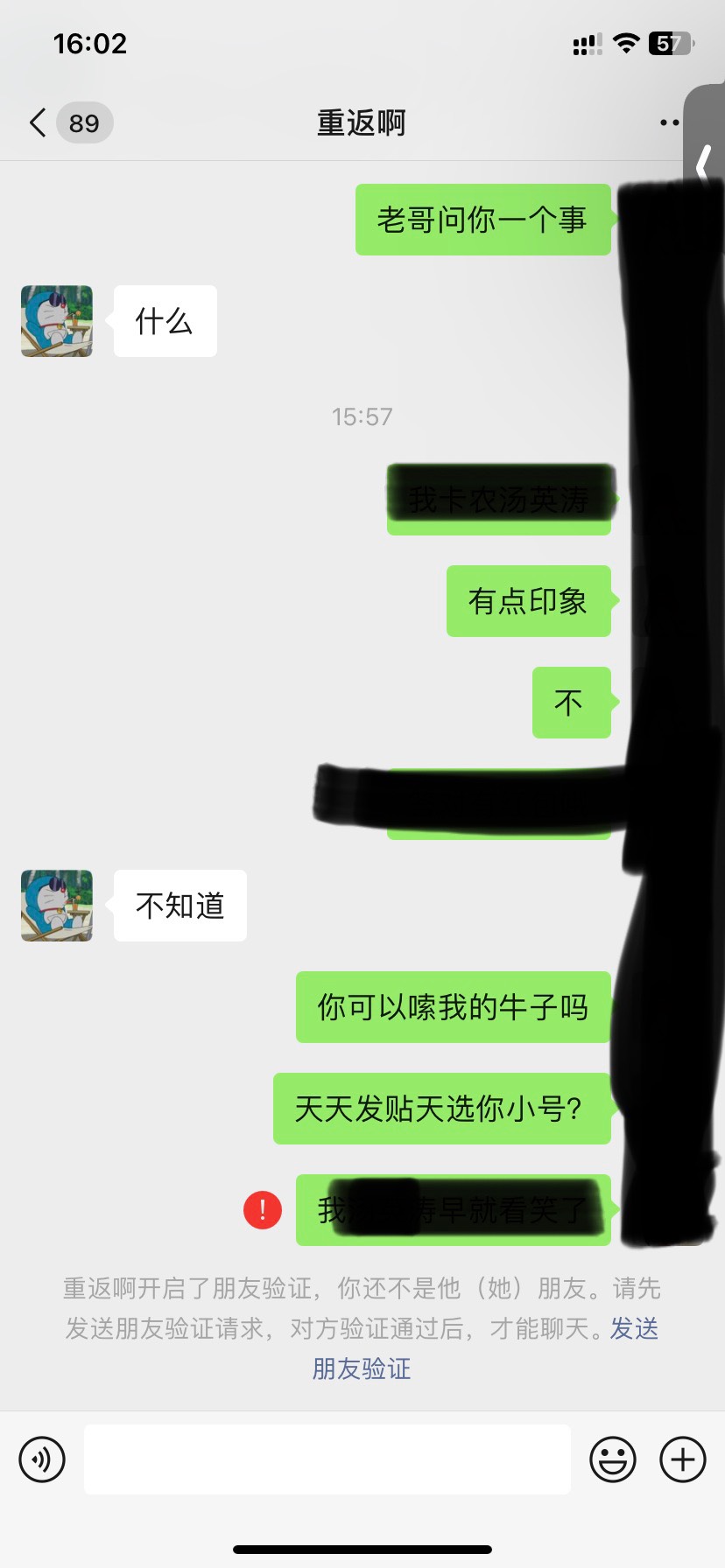 天天骗老哥们帮忙。大小号天天自导自演天选@超级小桀 

84 / 作者:安徽汤阳涛 / 