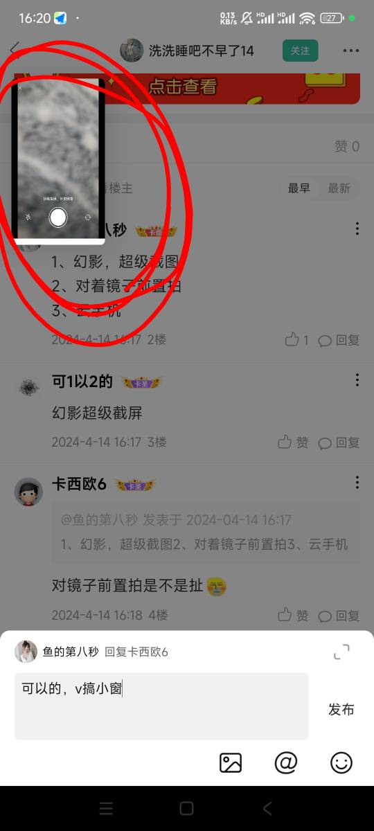 单设备，星途怎么T啊

2 / 作者:鱼的第八秒 / 