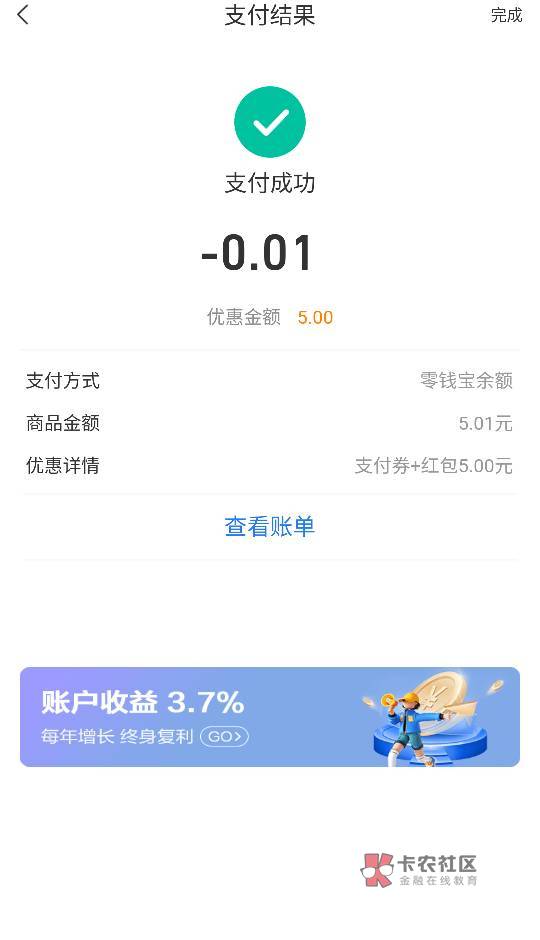 用钱到啦4个5.01很丝滑，度小满试了几次都不行，以为是我的码有问题

96 / 作者:VKKE哟哟 / 