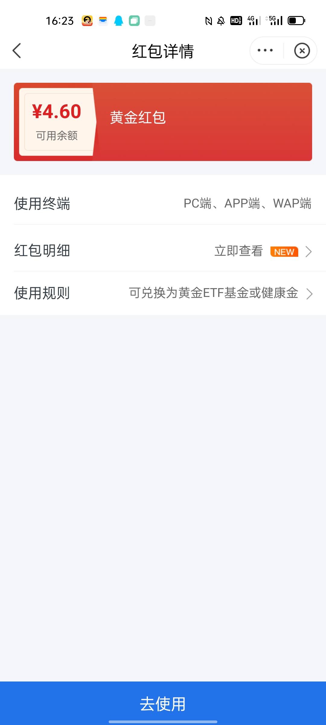 星图4毛黄金红包，新人一重礼，理财专区，



42 / 作者:西苽菋菂夏天 / 