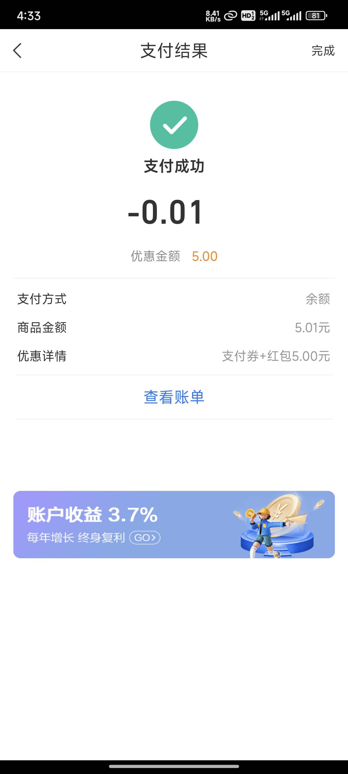 星图度小满被扫，选择银联，余额付.成了

18 / 作者:农业银行总行 / 