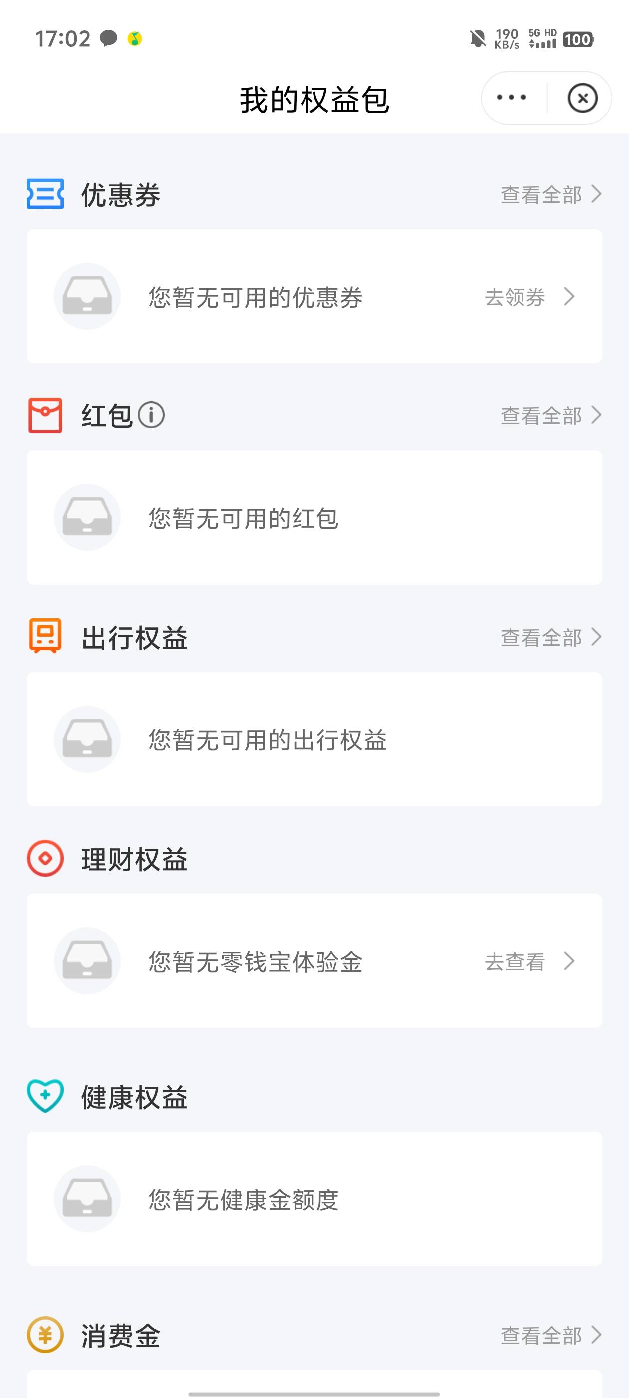 星图换号注销了3次，15就是领不到，估计被拉黑了

49 / 作者:元小号 / 