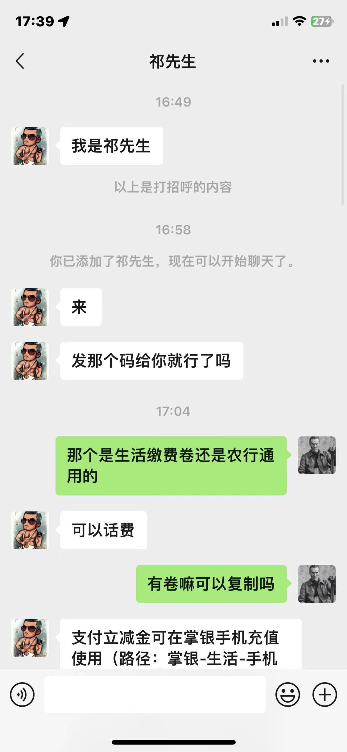 挂个骗子，顺便问下老哥们我度小满扫星图失败怎么回事



2 / 作者:@我会找你麻烦的 / 