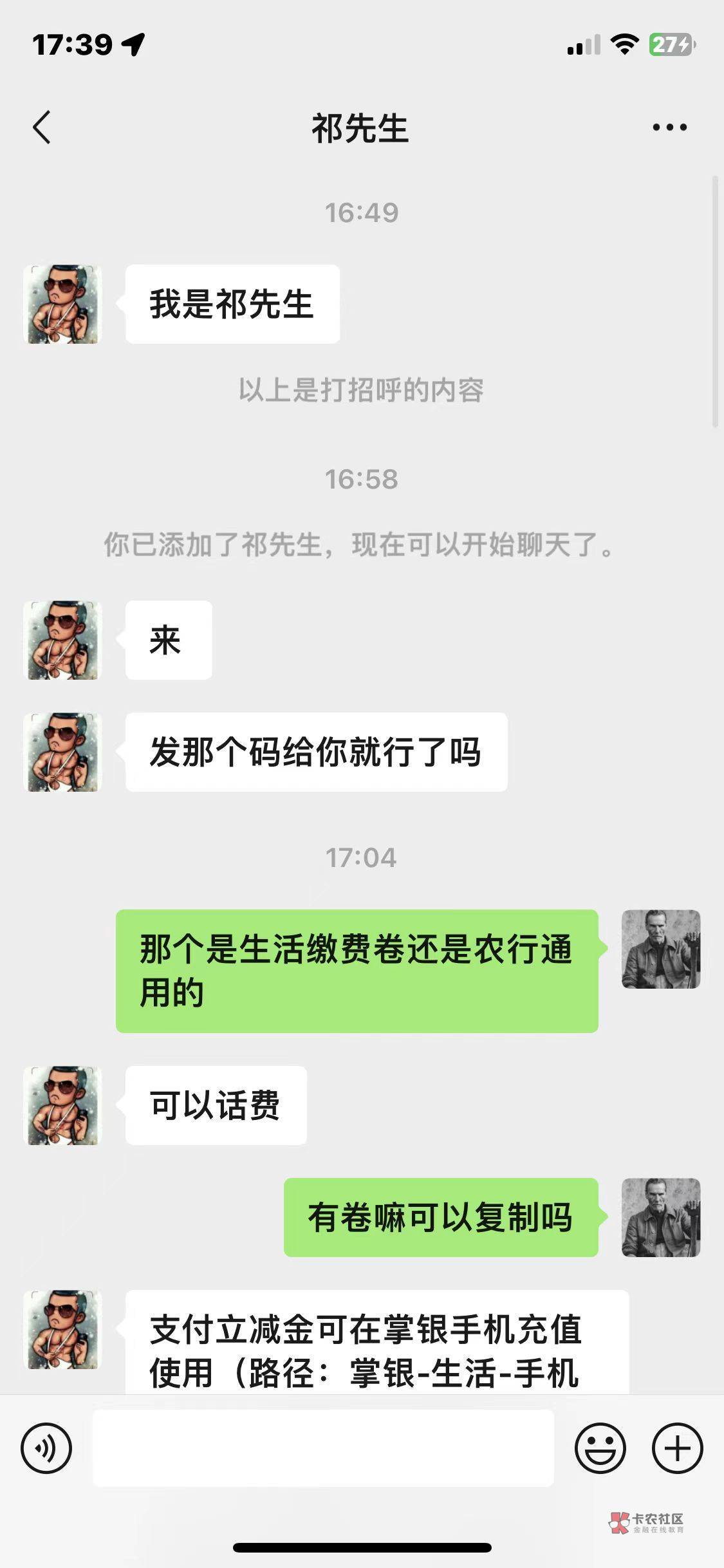 挂个骗子，顺便问下老哥们我度小满扫星图失败怎么回事



72 / 作者:你的生活我的梦. / 