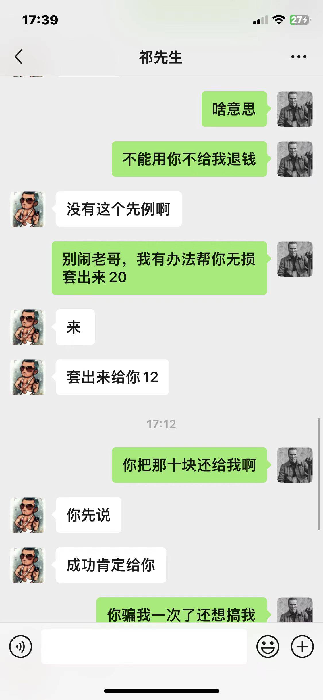 挂个骗子，顺便问下老哥们我度小满扫星图失败怎么回事



96 / 作者:@我会找你麻烦的 / 