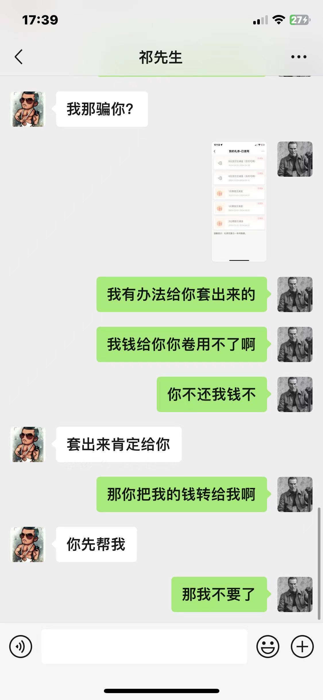 挂个骗子，顺便问下老哥们我度小满扫星图失败怎么回事



15 / 作者:@我会找你麻烦的 / 