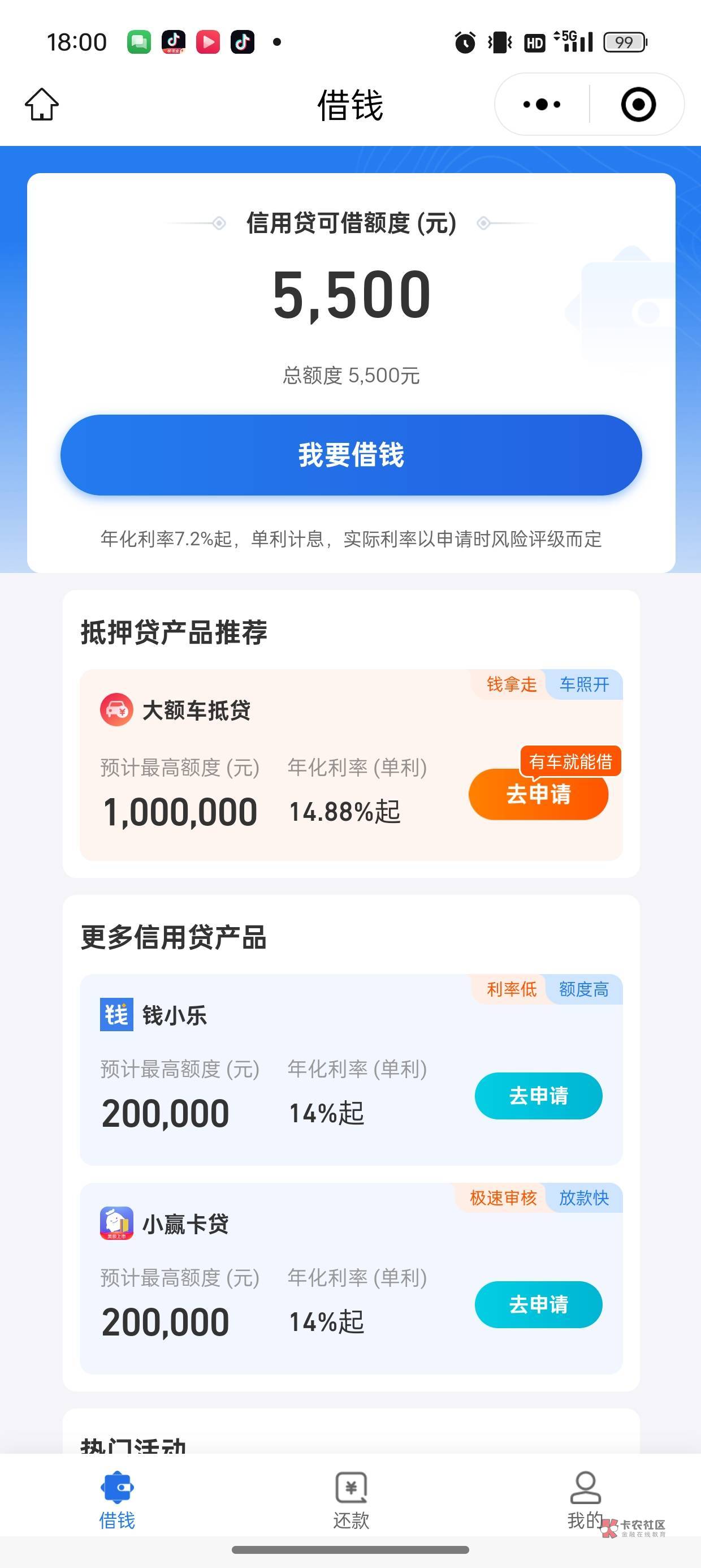 星图金融，不要自己去开信用付那些，去悬赏平台接任务20毛，黑木耳都能给你个几百。
77 / 作者:闲鱼乖 / 