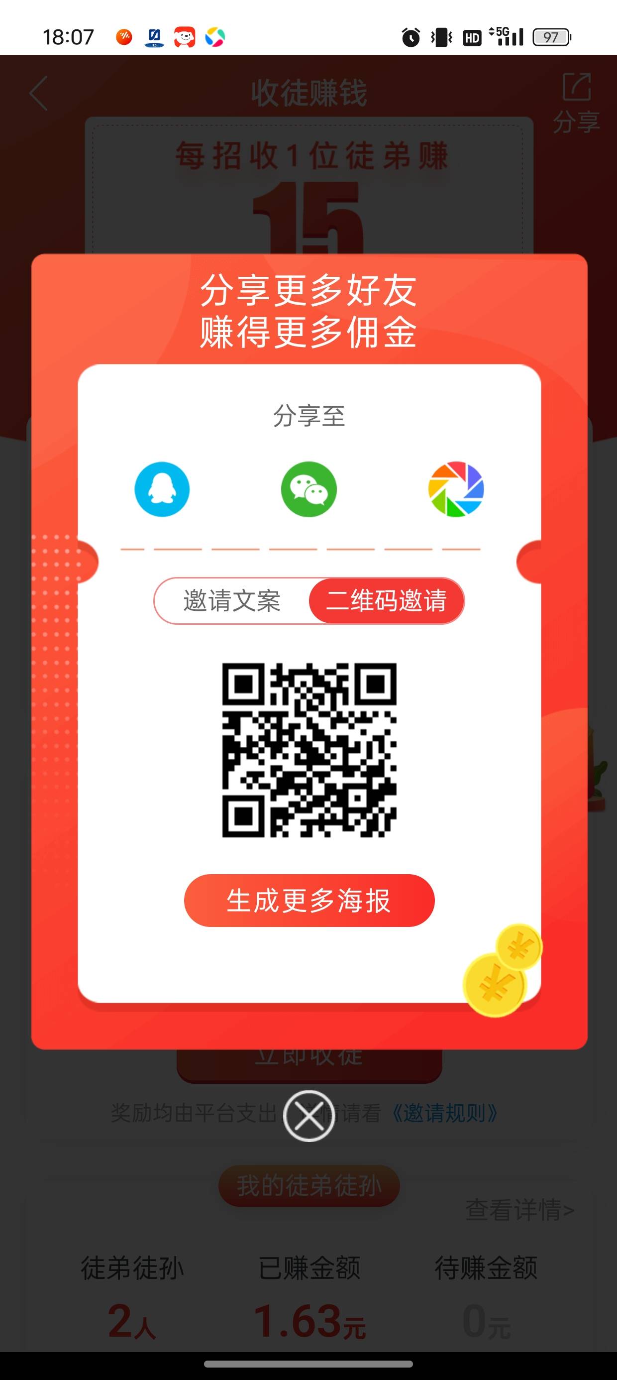 星图金融，不要自己去开信用付那些，去悬赏平台接任务20毛，黑木耳都能给你个几百。
38 / 作者:闲鱼乖 / 