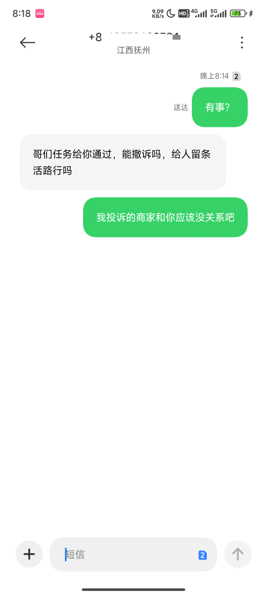 昨天做的小熊卡任务，没注意领了会员不能退，然后我支付宝投诉了，现在来找我撤诉，要17 / 作者:呱呱哥88 / 