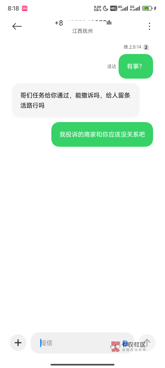 昨天做的小熊卡任务，没注意领了会员不能退，然后我支付宝投诉了，现在来找我撤诉，要61 / 作者:呱呱哥88 / 