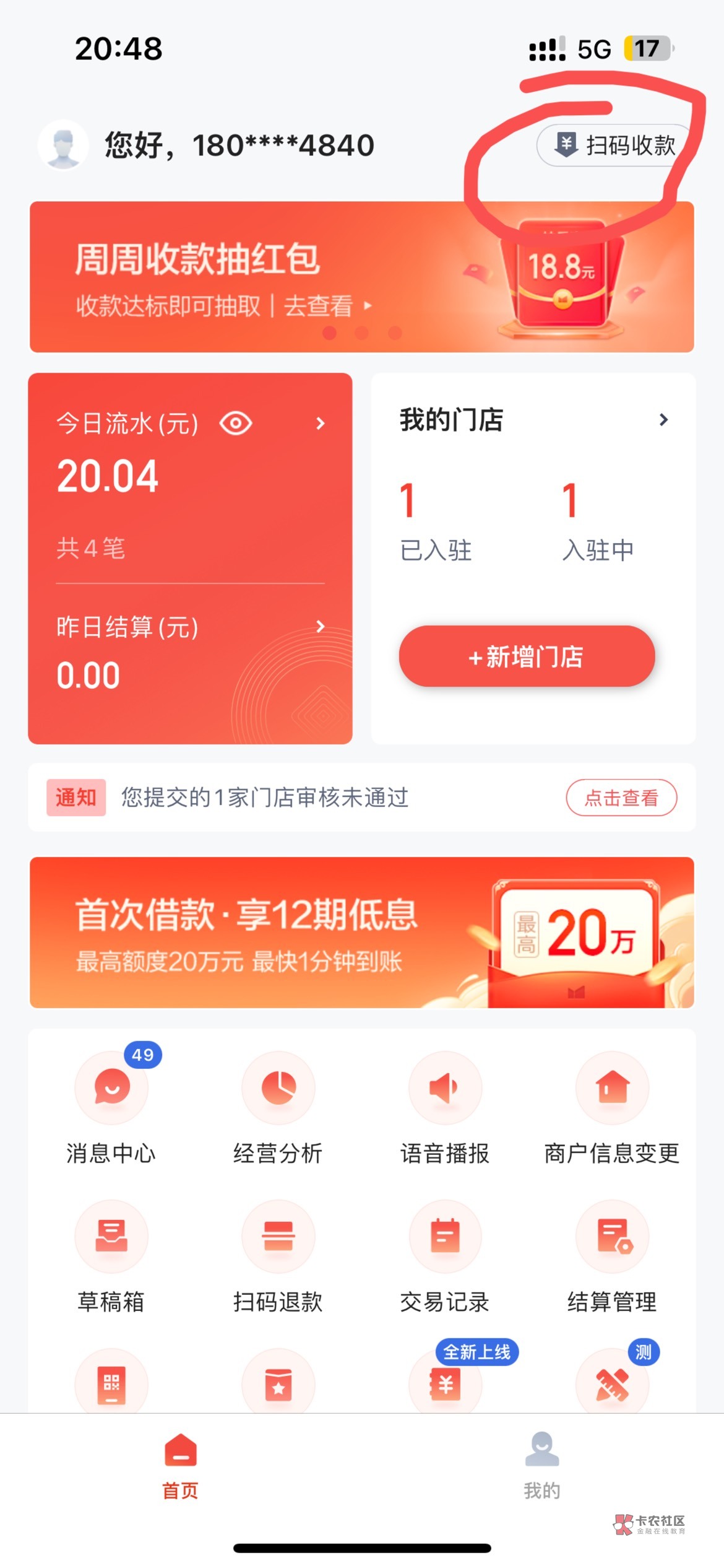 那些度小满T不了星图的 都是方法错了 不是用度小满金融app直接扫 是用度小满商家助手70 / 作者:昭彩彩 / 