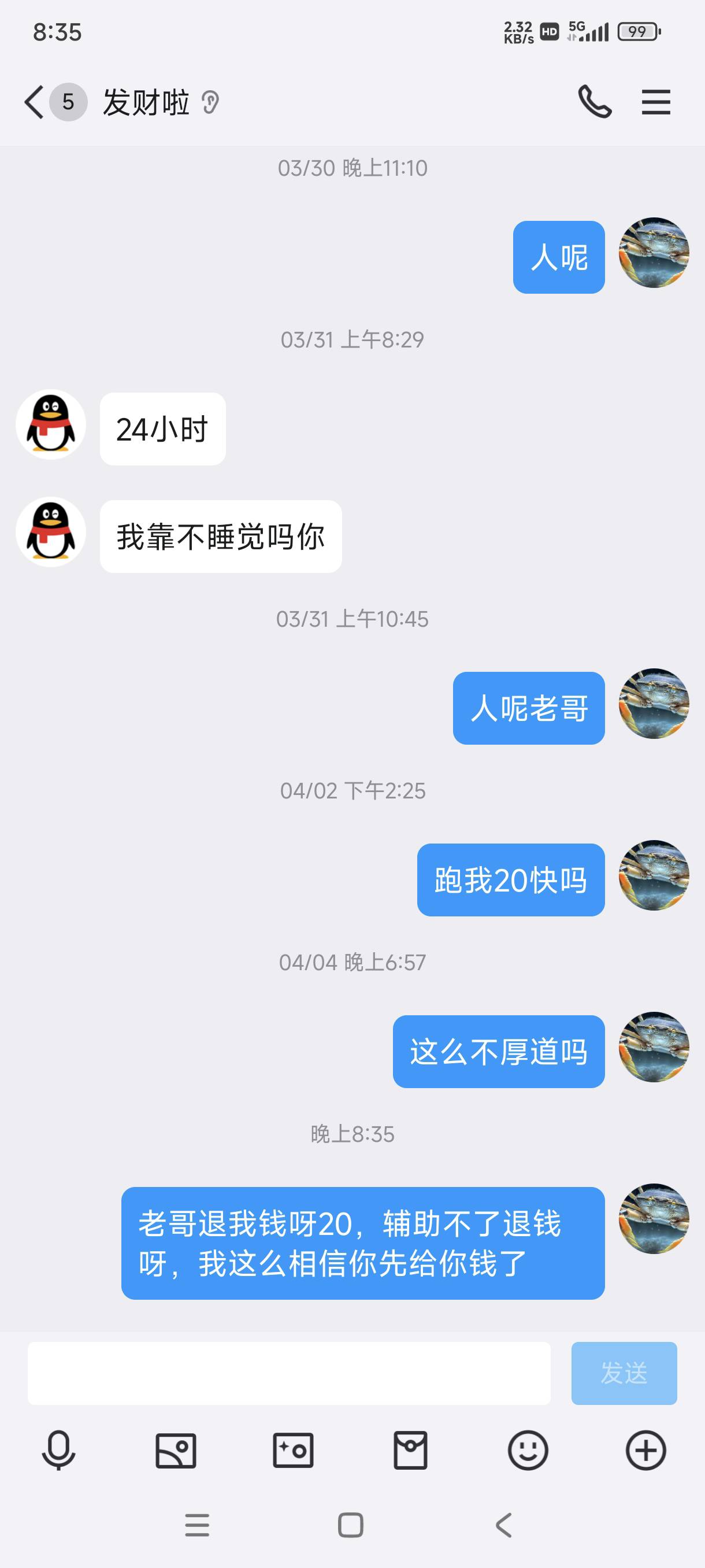 @卡农110 卡农老哥快来抓骗子，骗我40



67 / 作者:刘成泓眷顾 / 