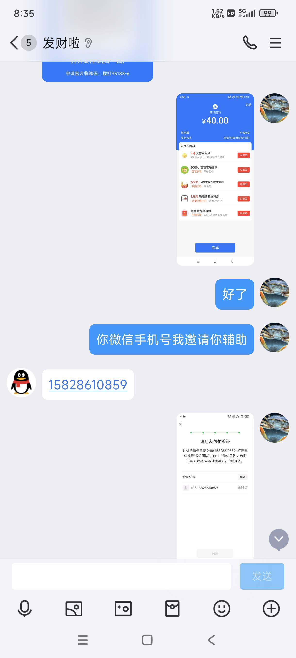 @卡农110 卡农老哥快来抓骗子，骗我40



3 / 作者:刘成泓眷顾 / 