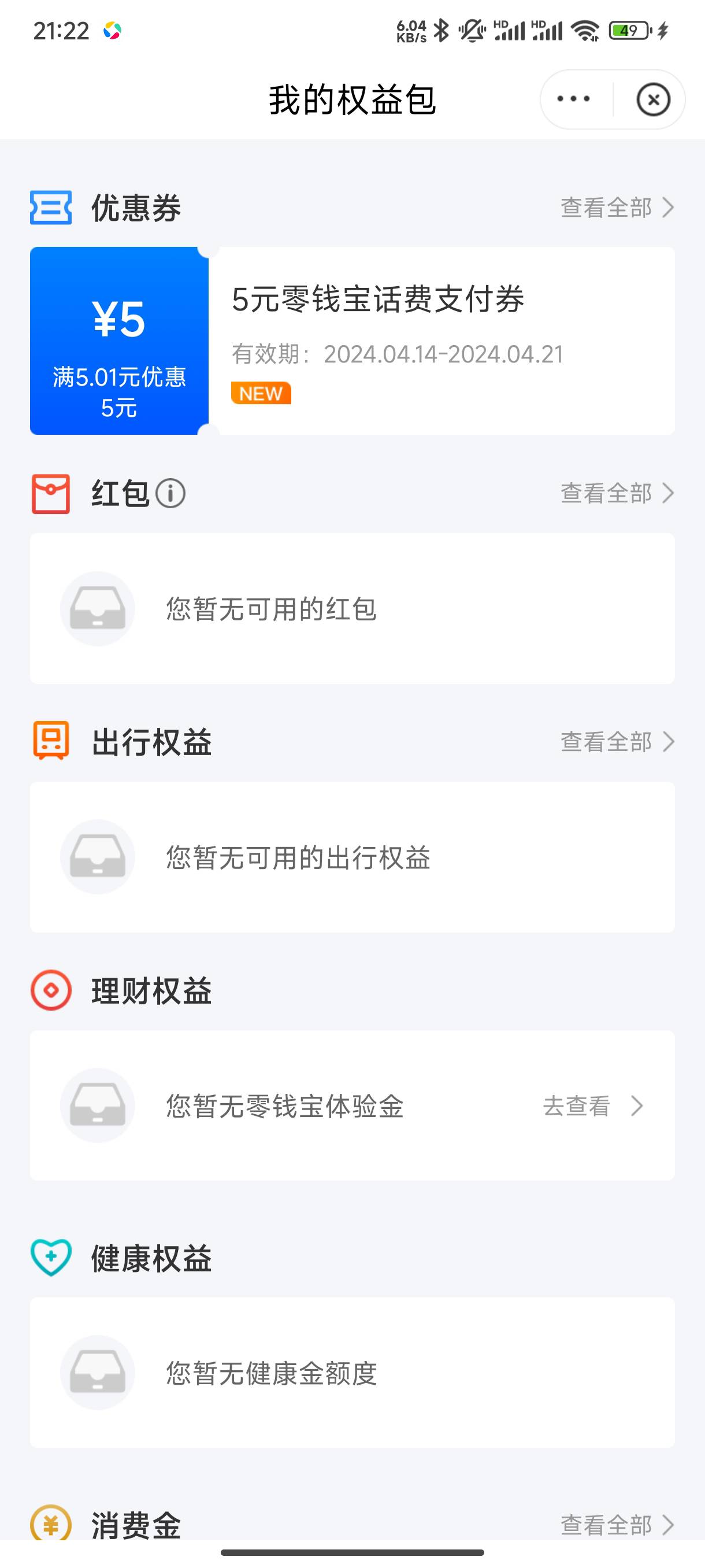 星图只有5？还有10在哪

72 / 作者:花鼓戏 / 