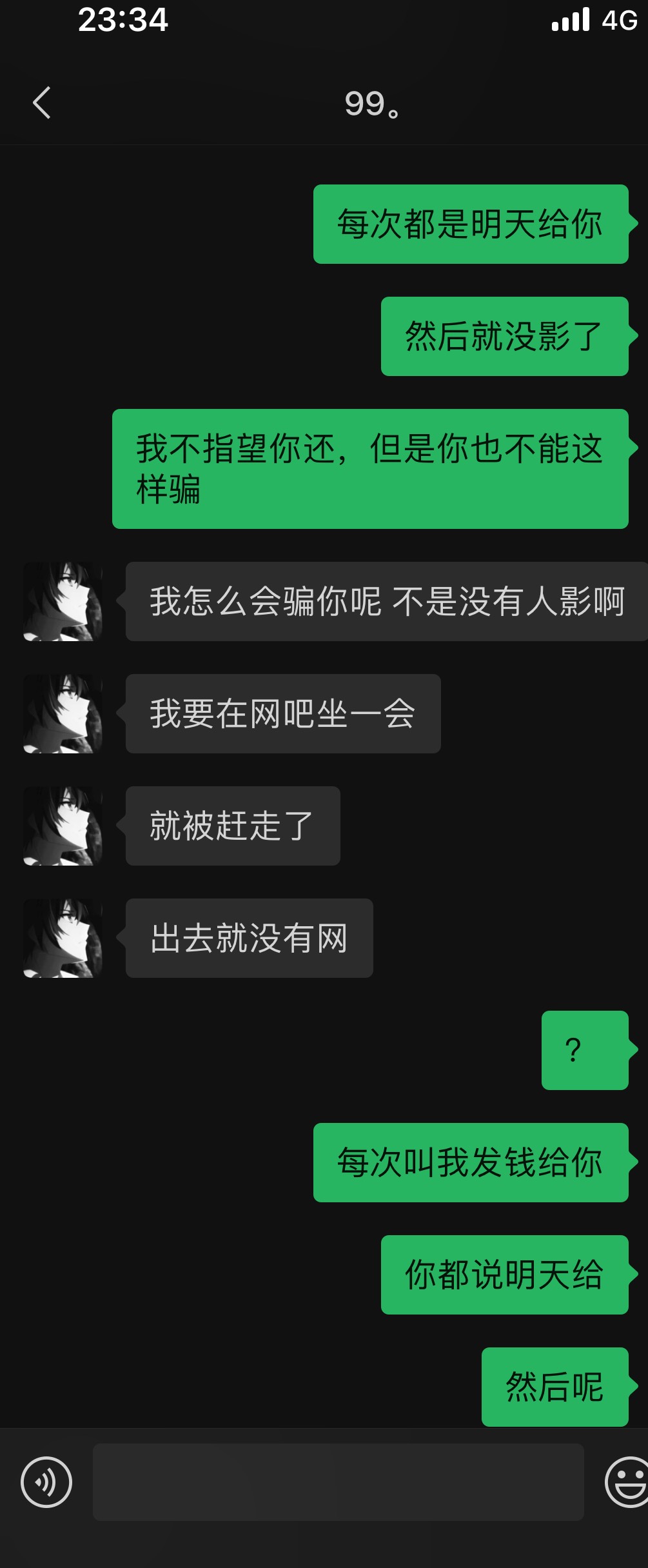 原来这么多老哥被这个人骗过啊，我c，我踏马穷的要死刷分付给他65块钱



46 / 作者:欠朋友30000 / 