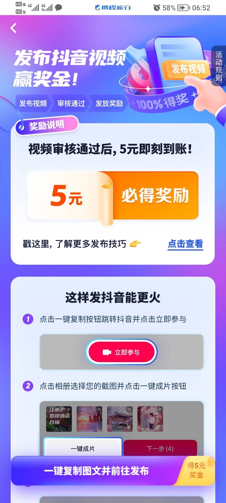 携程一号5礼品卡，直充到账号。入口，携程旅行app，随便找个订单，下拉，找到图中入口51 / 作者:马可波罗洗发水 / 