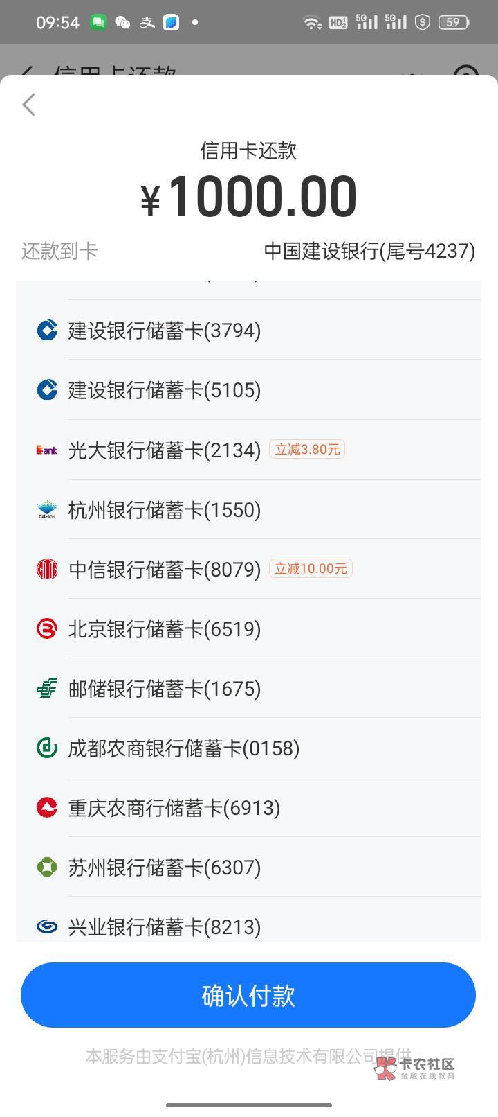 中信储蓄卡信用卡还款1000-10

78 / 作者:戒赌—孤儿 / 