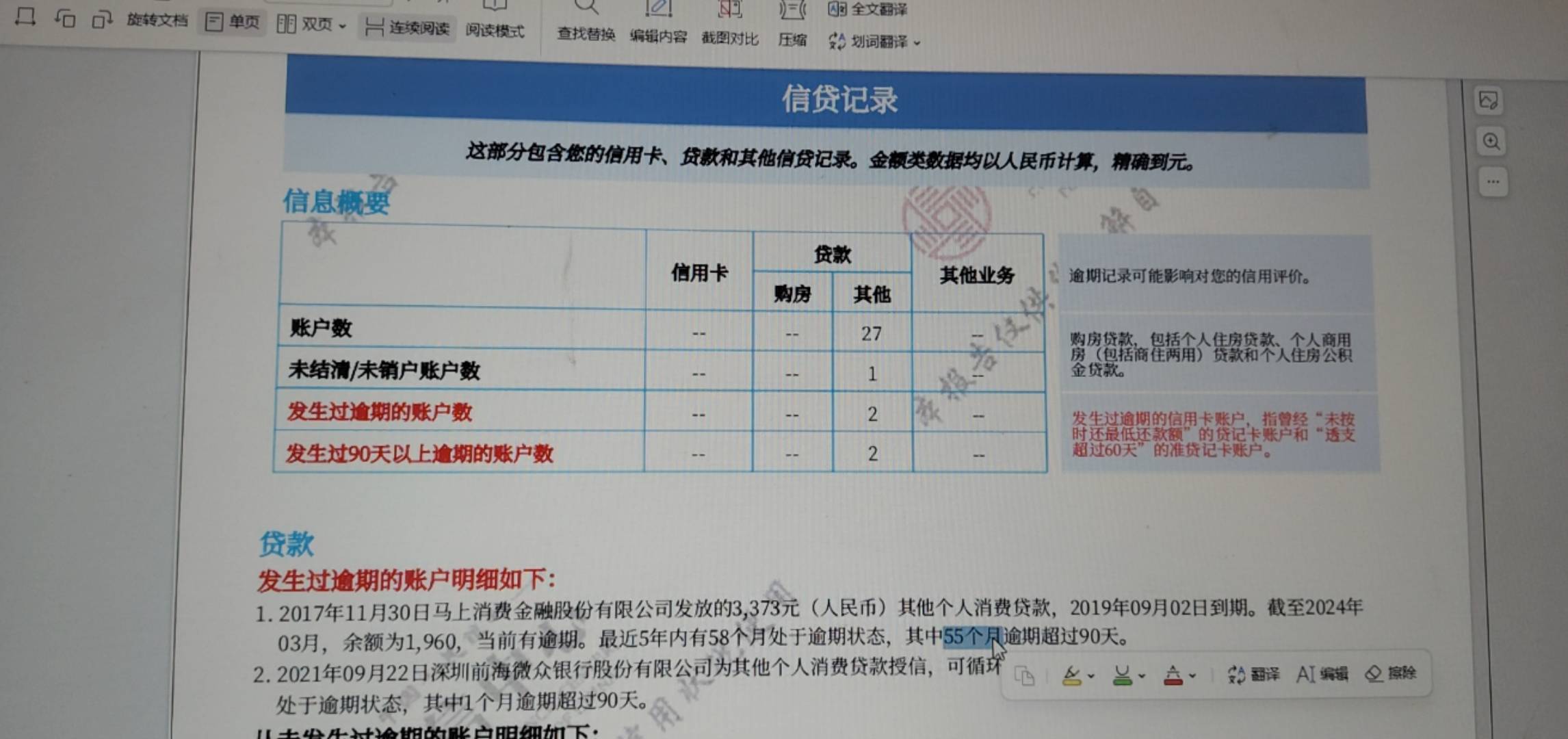 今天查了个征信看来是强制的早好多没有上来的，是时候...71 / 作者:你看星星碎了 / 