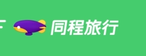 同程信用住350 75出 

66 / 作者:不知名的网友 / 