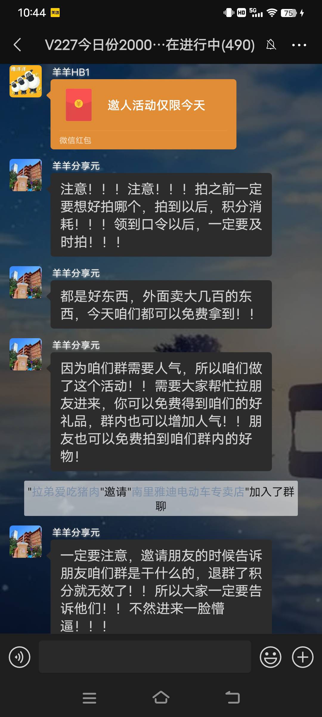 网购东西后无意间加了个羊毛群，不知道这个靠不靠谱，全部0元


61 / 作者:晶喜 / 