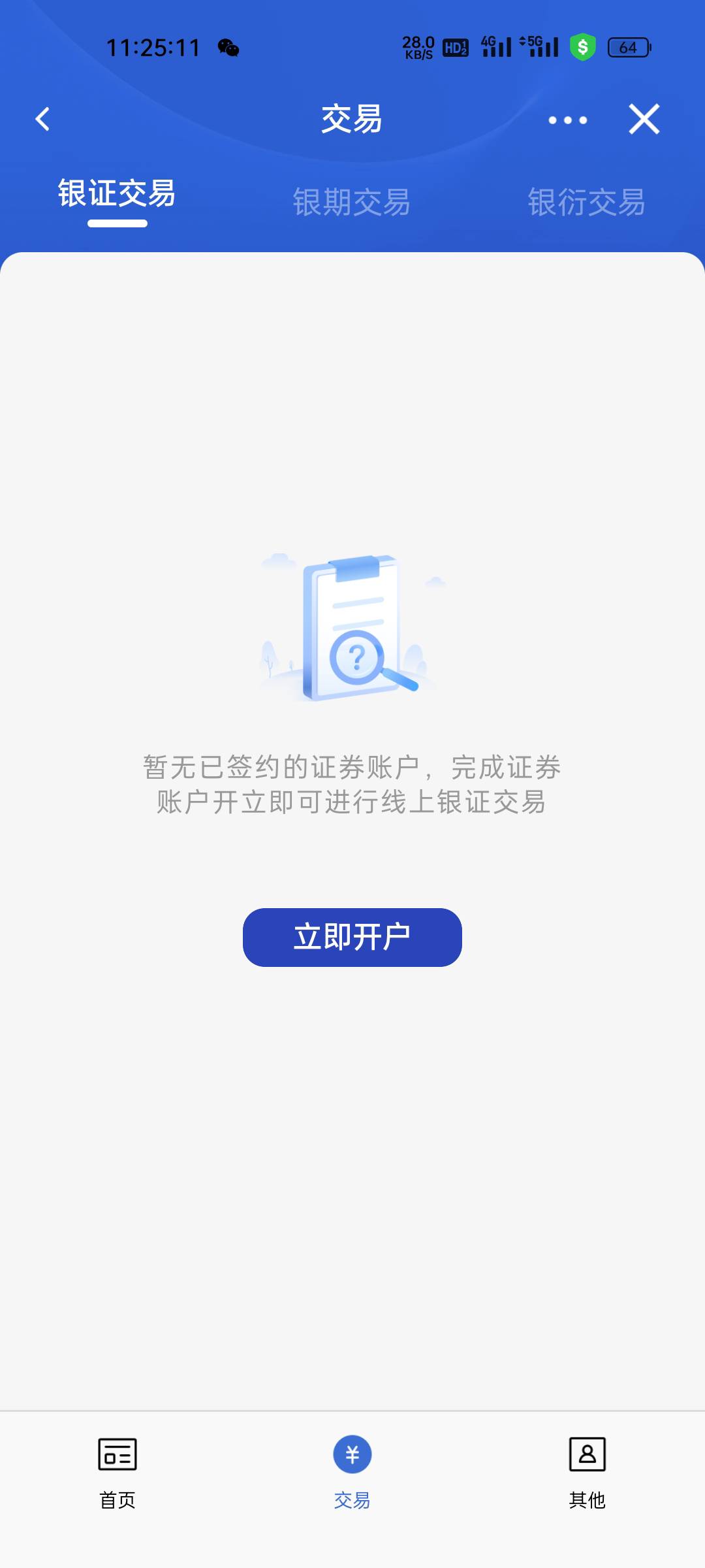 建行30E卡的。这个活动我在支付宝开的兴业，用的工商，是不是要去第三方存管换成建设62 / 作者:非常77+7 / 