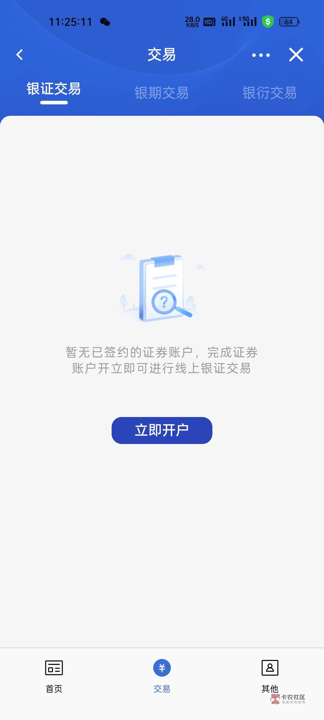 建行30E卡的。这个活动我在支付宝开的兴业，用的工商，是不是要去第三方存管换成建设16 / 作者:非常77+7 / 