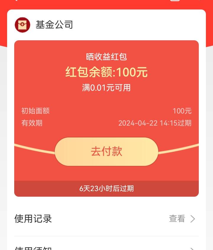 老哥们，那个国投100红包，深圳通可以直接充值到余额，然后再转v是吧，问下你们，没搞82 / 作者:吼烦丶 / 