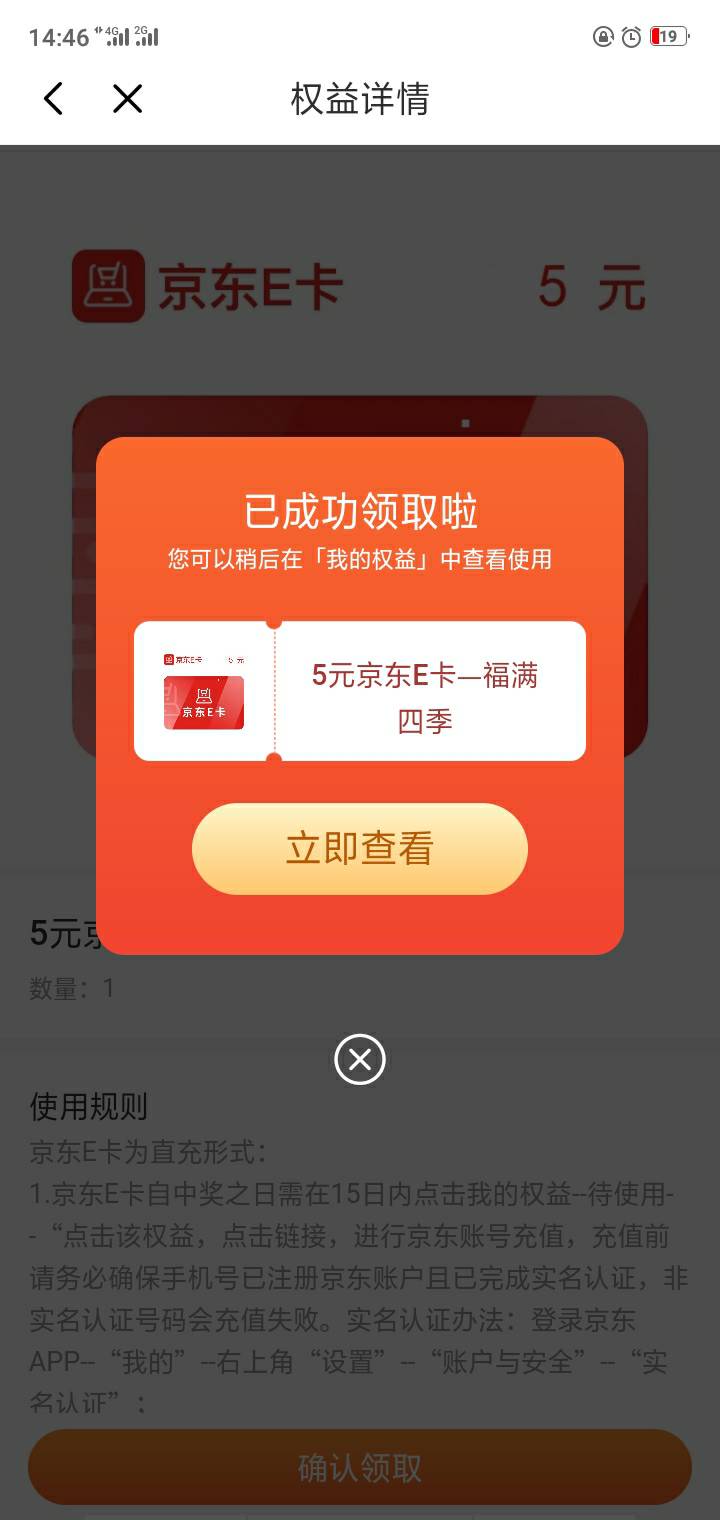 光大银行app，权益服务，月月伴行礼，4月风险评估，5e卡还有货快去老哥们

56 / 作者:摩卡巧克力蛋糕 / 