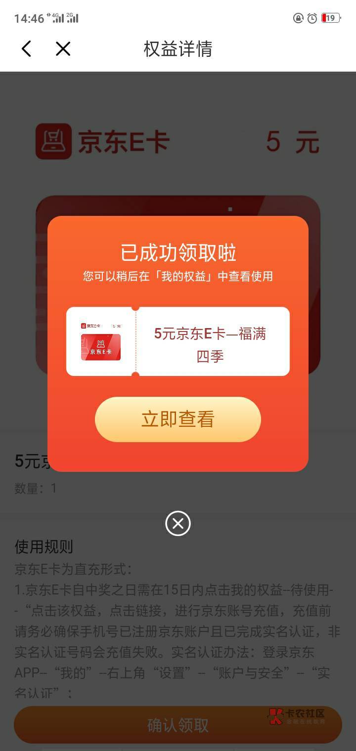 光大银行app，权益服务，月月伴行礼，4月风险评估，5e卡还有货快去老哥们

27 / 作者:摩卡巧克力蛋糕 / 