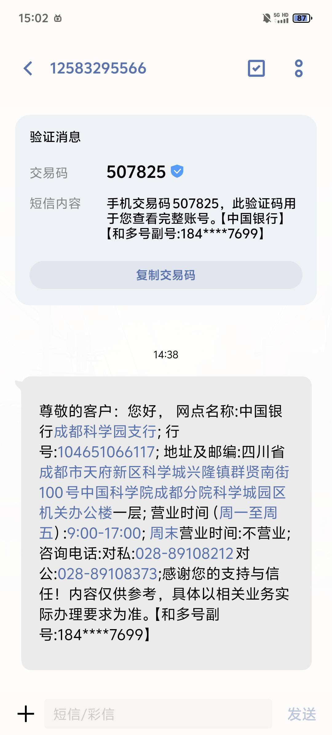 上次支付宝转错到中行二类卡里，今天去网点办理，说开户行冻结，开户行要这边网点提供55 / 作者:梦幻满天星辰 / 