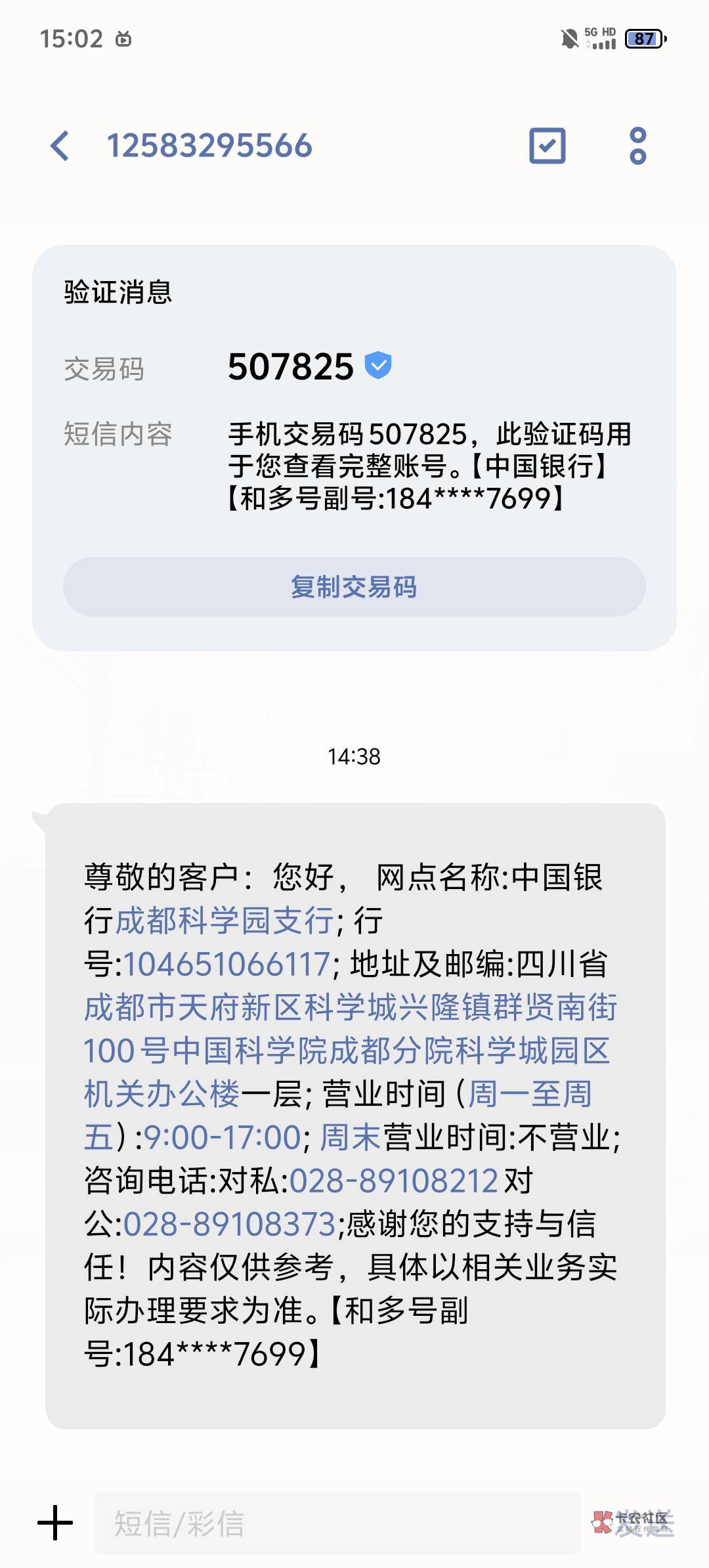 上次支付宝转错到中行二类卡里，今天去网点办理，说开户行冻结，开户行要这边网点提供30 / 作者:梦幻满天星辰 / 