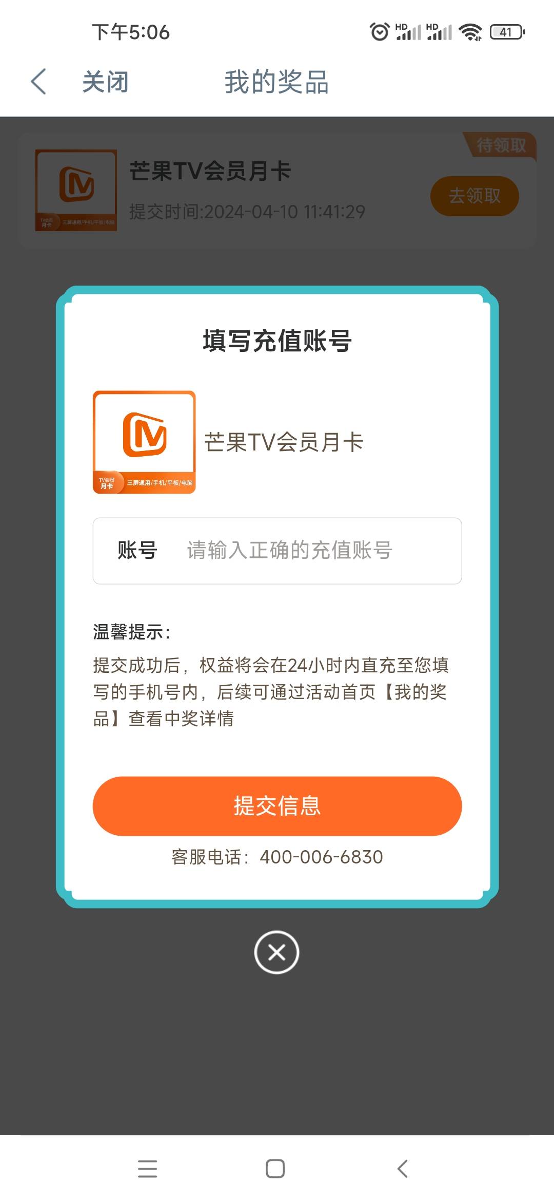 老哥们，工商抽到的芒果tv月卡充值是秒到吗？

46 / 作者:不该 / 