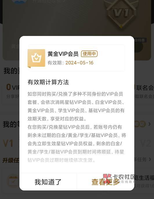 出一个爱奇艺黄金月卡，只不过已经冲到手机号了，可以号给你用或者换绑

20 / 作者:A11111111111111 / 