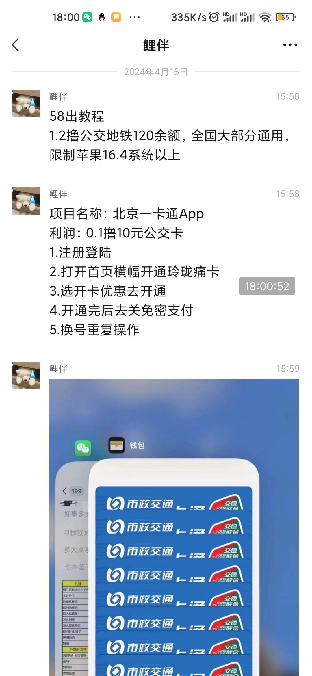 参与范围
1、苹果手机，iOS16.4以上
2、荣耀手机，钱包版本8.0.6.359及以上
3、华为手79 / 作者:奥ㅤ / 