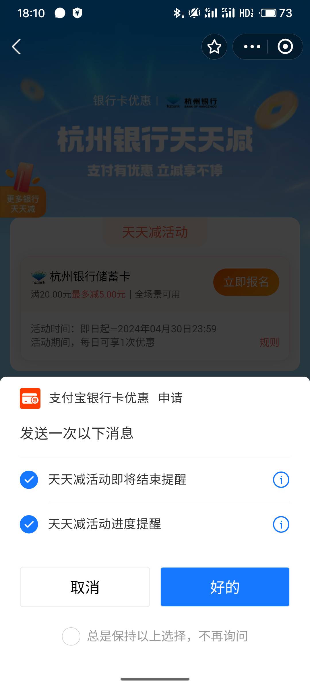 支付宝YHK优惠杭州YHK20-5，是啥规矩看不懂啊。。。

100 / 作者:疯狂的我 / 