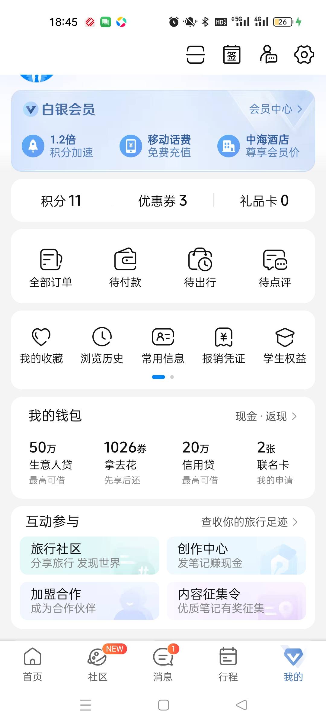 关于浙商银行开卡
 携程app 我的 联名卡（开之前先搜一下自己附近有没有浙商银行，要46 / 作者:讨厌冬天 / 