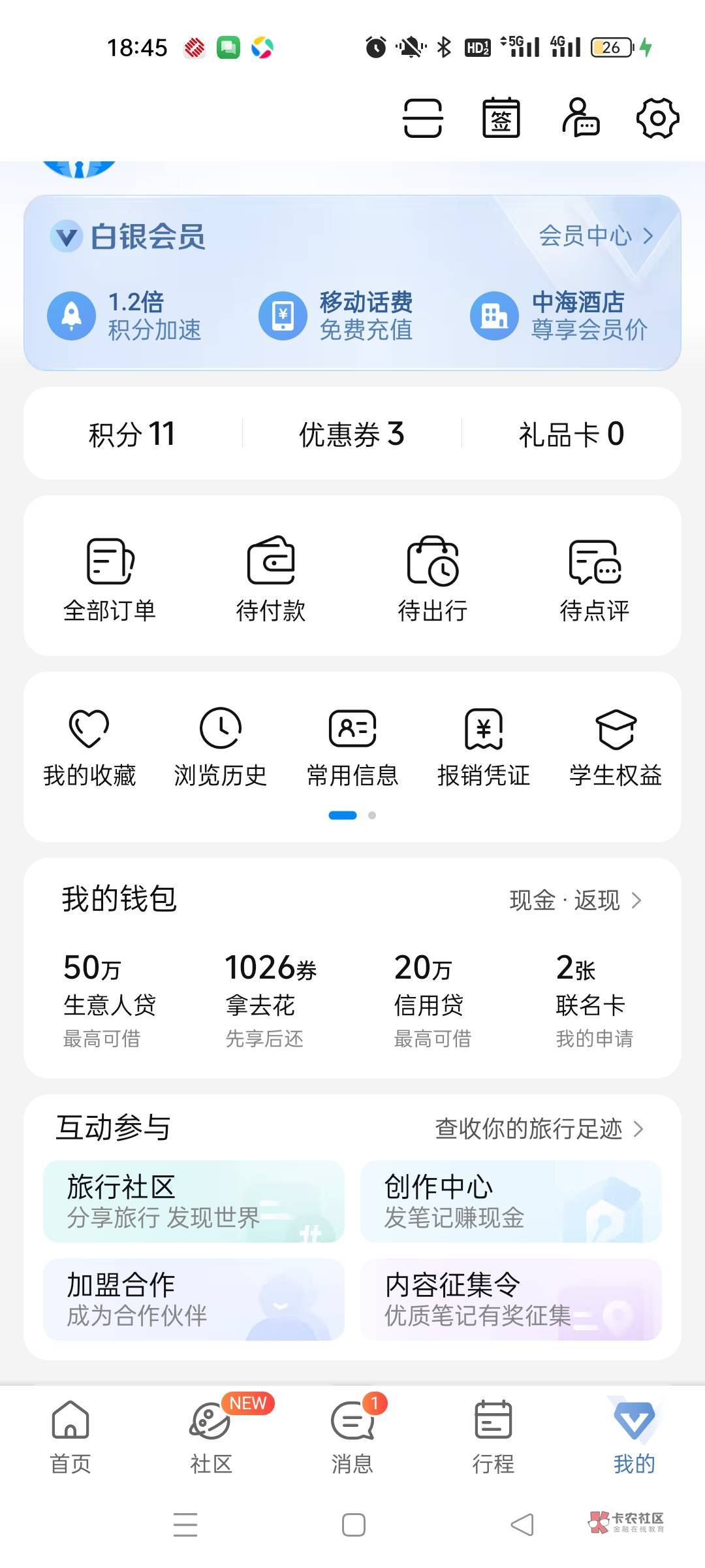 关于浙商银行开卡
 携程app 我的 联名卡（开之前先搜一下自己附近有没有浙商银行，要6 / 作者:讨厌冬天 / 