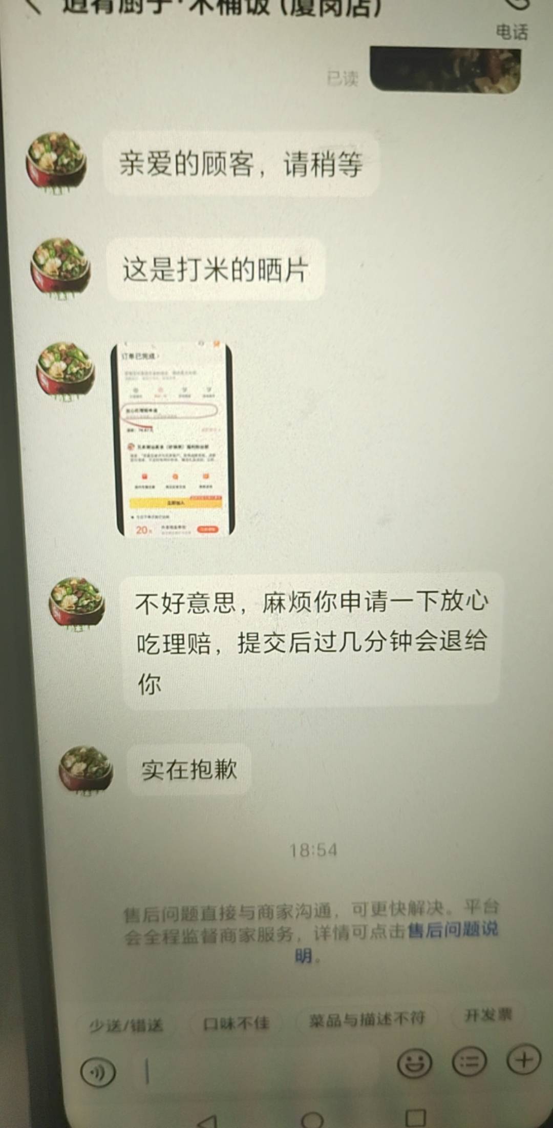 老板太猛了，只因为我付了8块钱，老板把这玩意都搞断了

63 / 作者:尿黄雌醒患者 / 