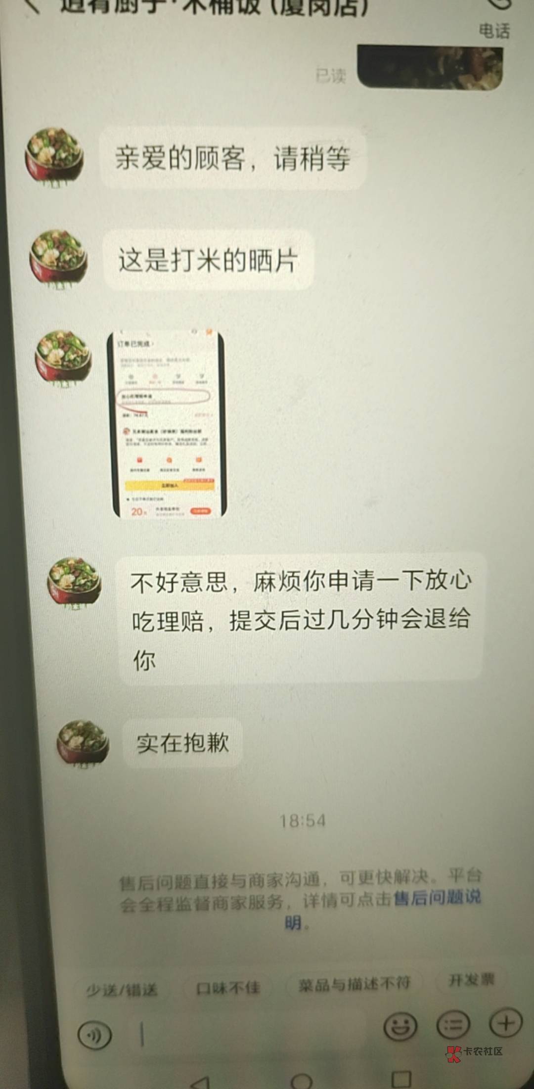 老板太猛了，只因为我付了8块钱，老板把这玩意都搞断了

48 / 作者:尿黄雌醒患者 / 