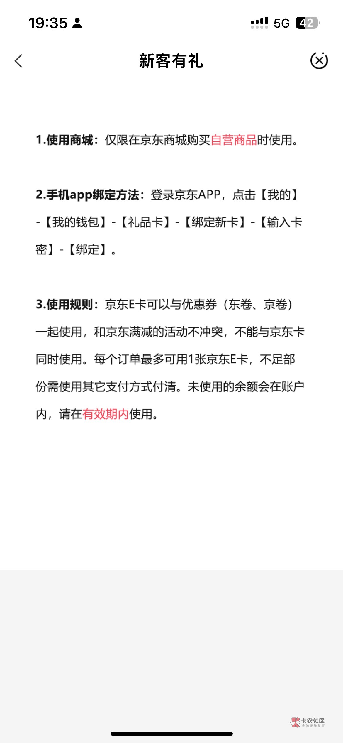 老哥们看看甘肃，领的20e卡限制买自营，玖玖是不是会黑了

49 / 作者:世界很大灰色 / 